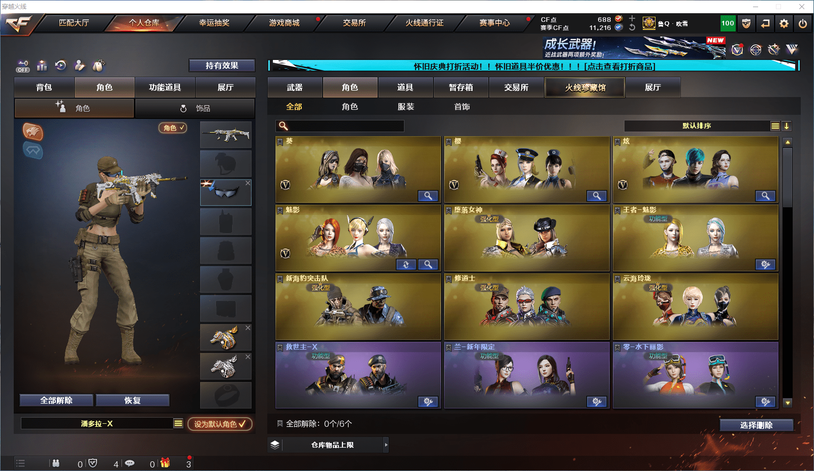 CFCMW371818穿越火线账号详情图18 CFCMW371818穿越火线账号详情图18