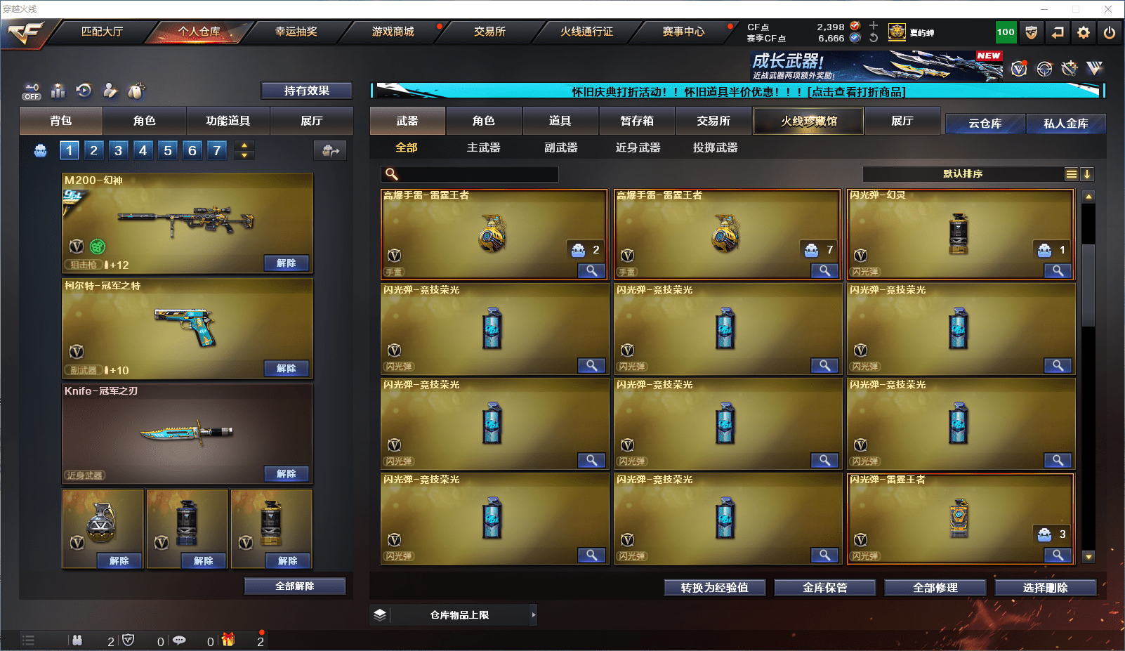 CFCMW371817穿越火线账号详情图9 CFCMW371817穿越火线账号详情图9