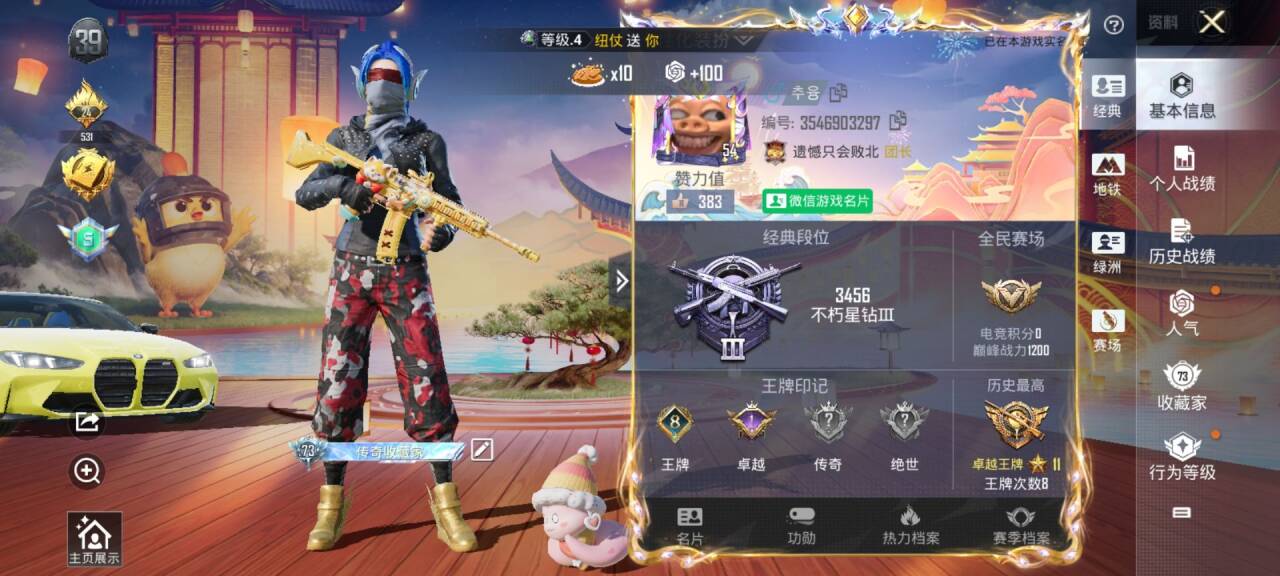HPSJ3335859和平精英账号详情图4