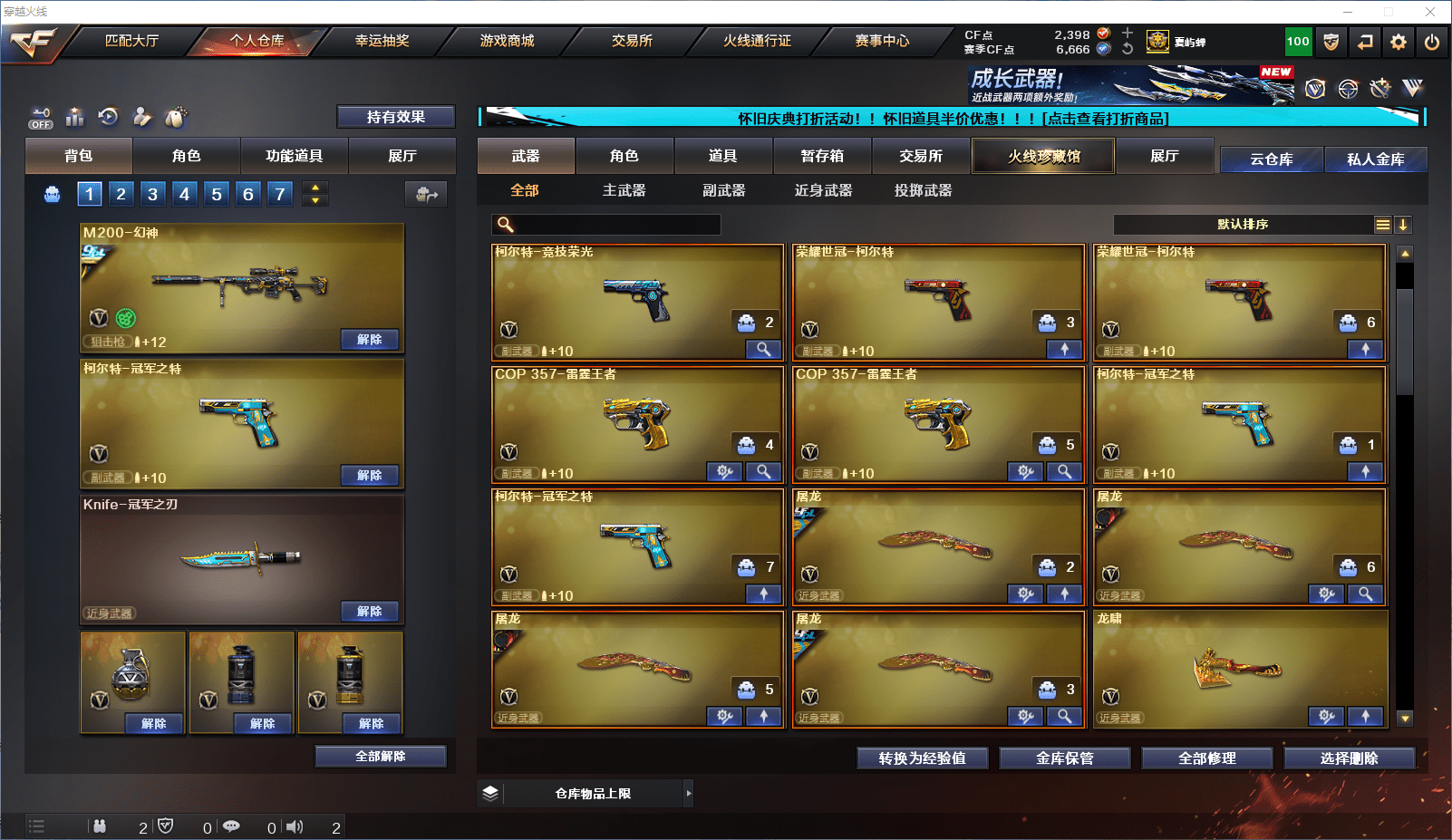 CFCMW371817穿越火线账号详情图6 CFCMW371817穿越火线账号详情图6