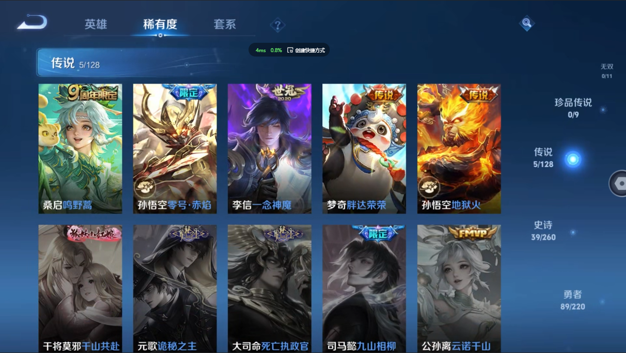 WZZM3362742王者荣耀账号详情图2 WZZM3362742王者荣耀账号详情图2