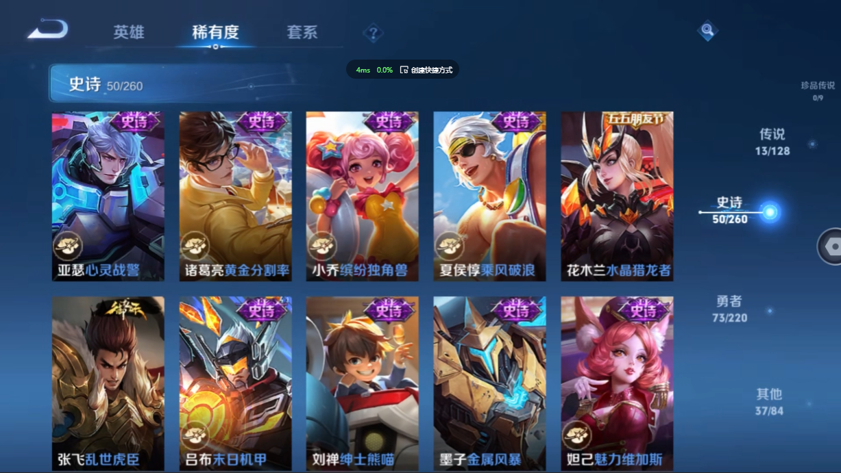 WZZM3362744王者荣耀账号详情图7 WZZM3362744王者荣耀账号详情图7