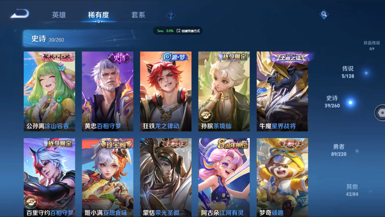 WZZM3362742王者荣耀账号详情图3 WZZM3362742王者荣耀账号详情图3