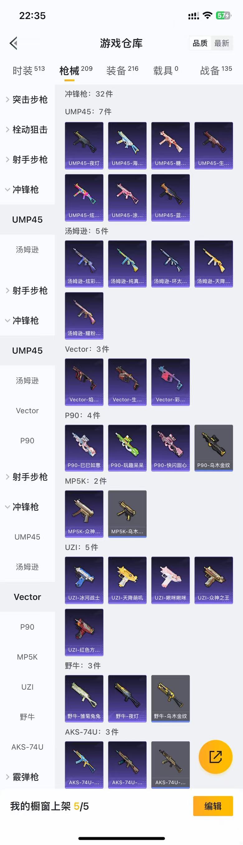 HPZM3339493和平精英账号详情图9