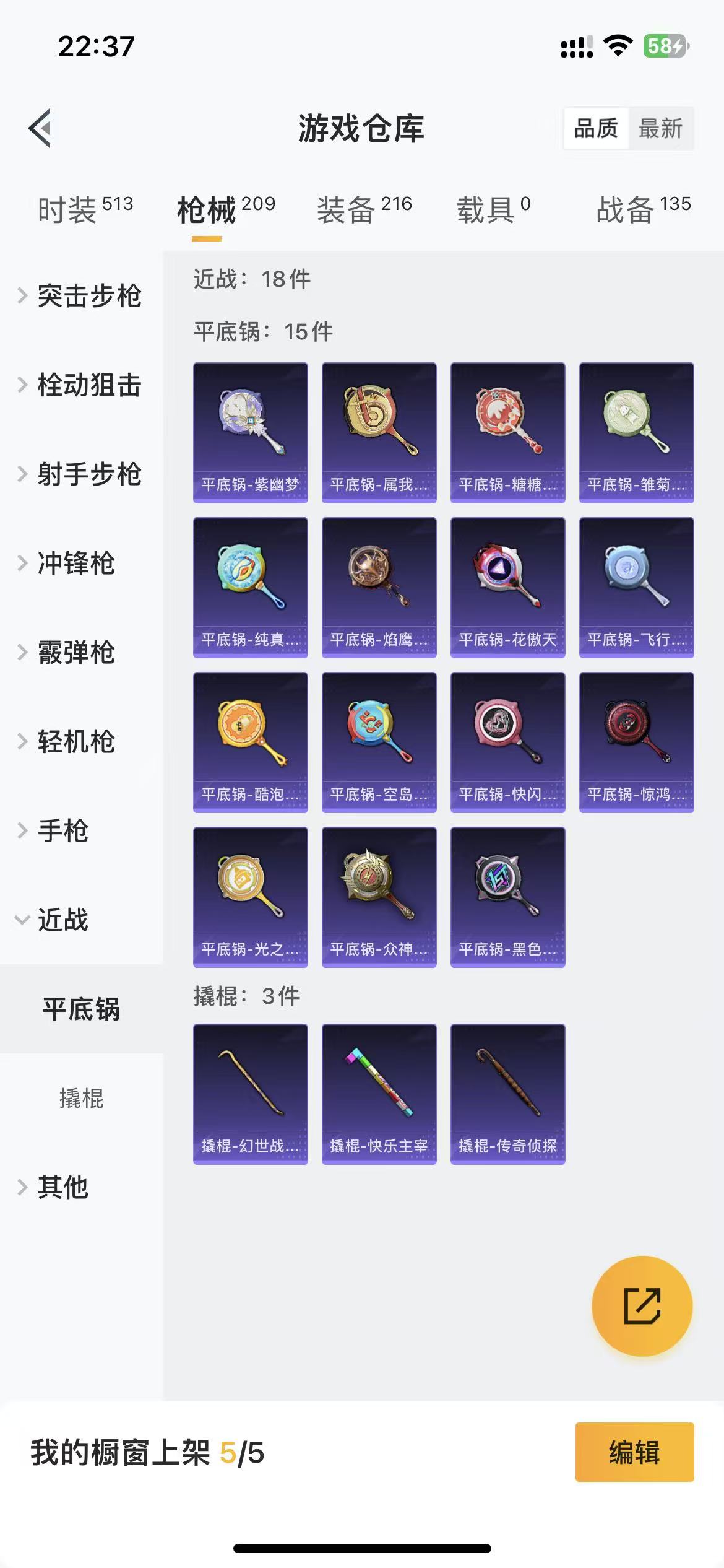 HPZM3339493和平精英账号详情图13