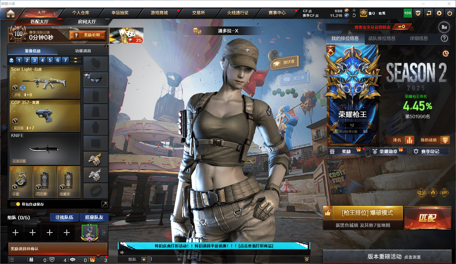 CFCMW371818穿越火线账号详情图2 CFCMW371818穿越火线账号详情图2