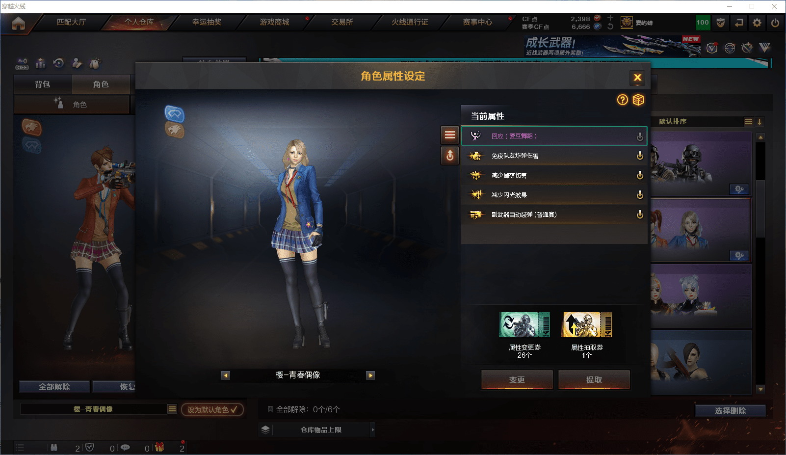 CFCMW371817穿越火线账号详情图22 CFCMW371817穿越火线账号详情图22