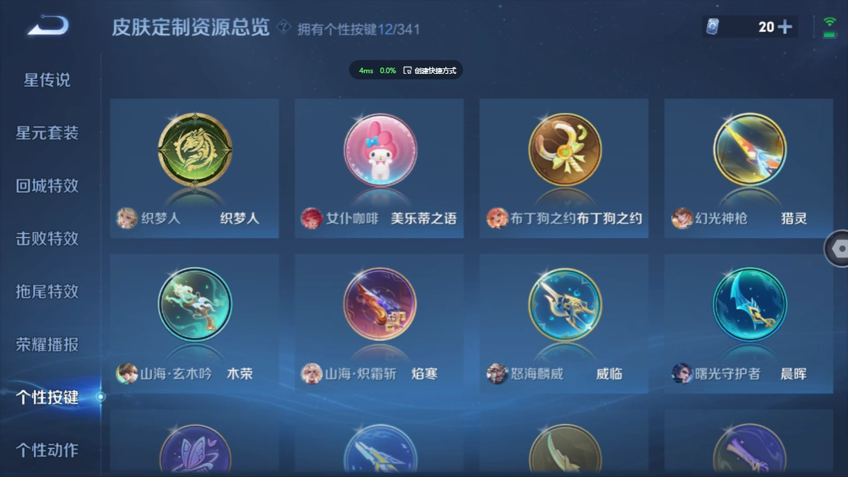 WZZM3362744王者荣耀账号详情图12 WZZM3362744王者荣耀账号详情图12