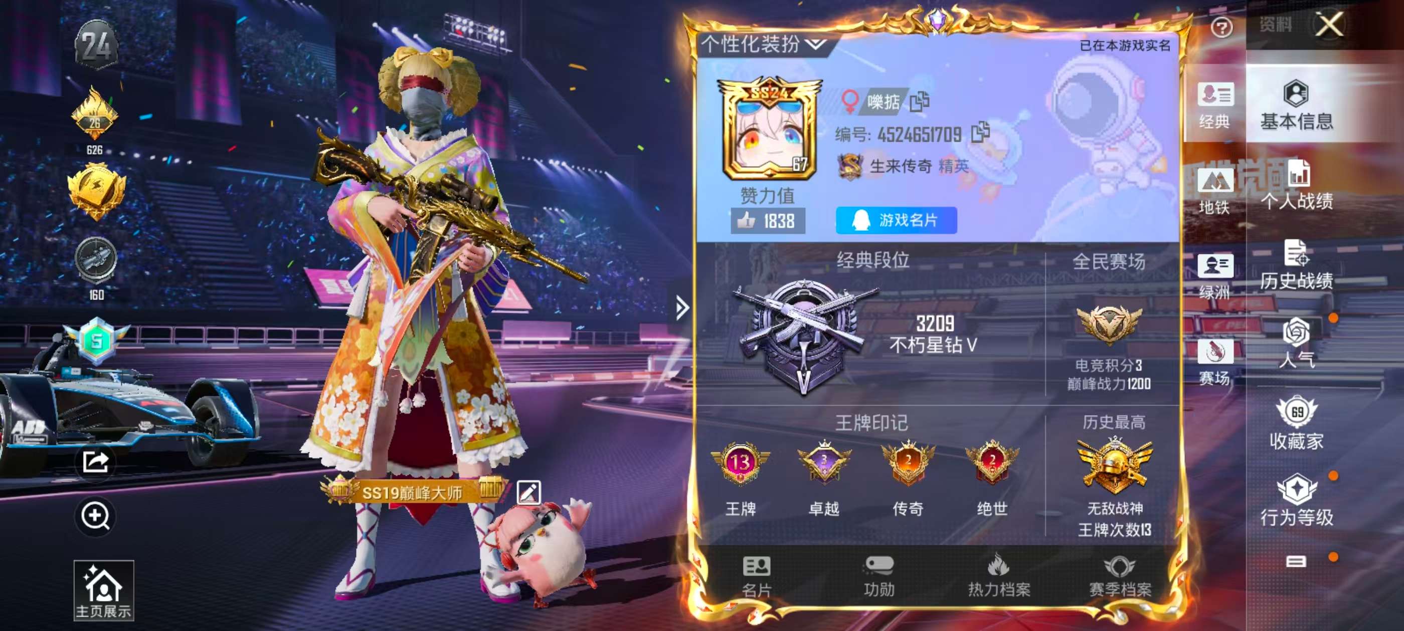 HPSJ3338407和平精英账号详情图2