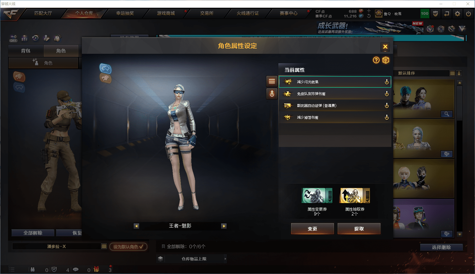 CFCMW371818穿越火线账号详情图20 CFCMW371818穿越火线账号详情图20