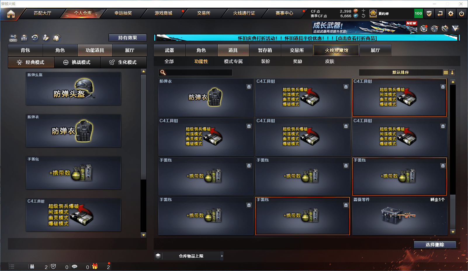 CFCMW371817穿越火线账号详情图36 CFCMW371817穿越火线账号详情图36