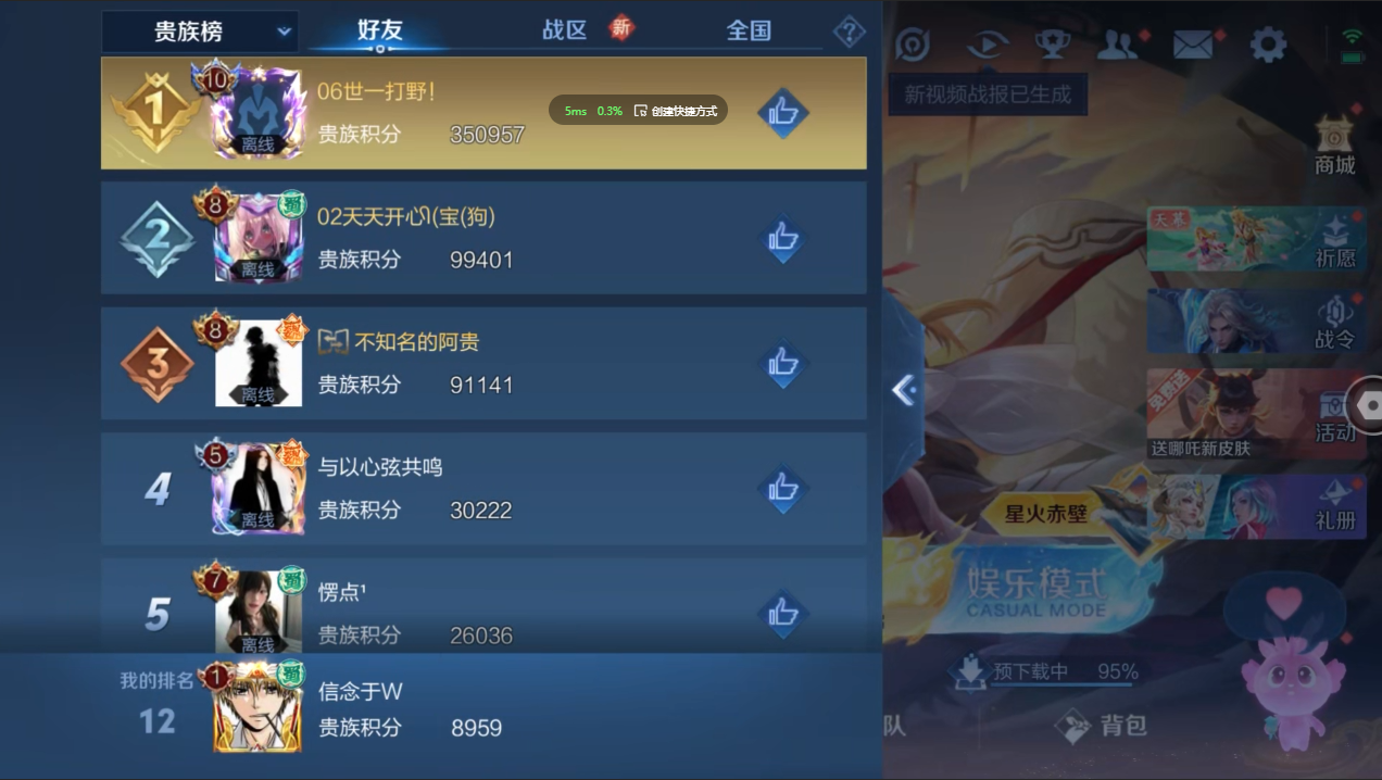 WZZM3362742王者荣耀账号详情图8 WZZM3362742王者荣耀账号详情图8