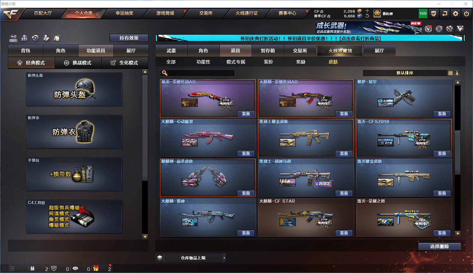 CFCMW371817穿越火线账号详情图25 CFCMW371817穿越火线账号详情图25