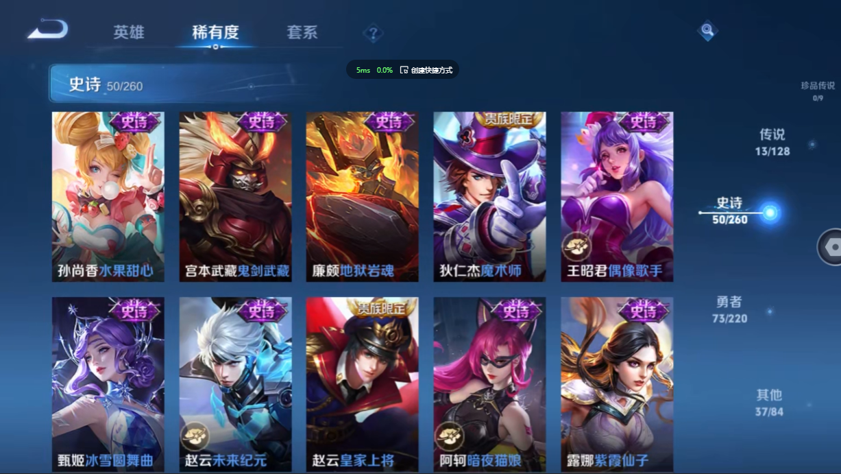 WZZM3362744王者荣耀账号详情图8 WZZM3362744王者荣耀账号详情图8