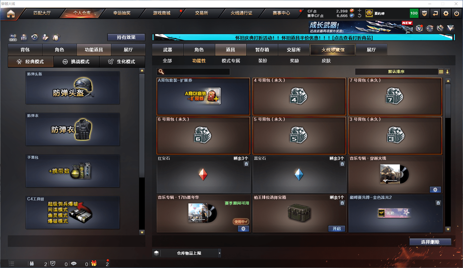 CFCMW371817穿越火线账号详情图31 CFCMW371817穿越火线账号详情图31