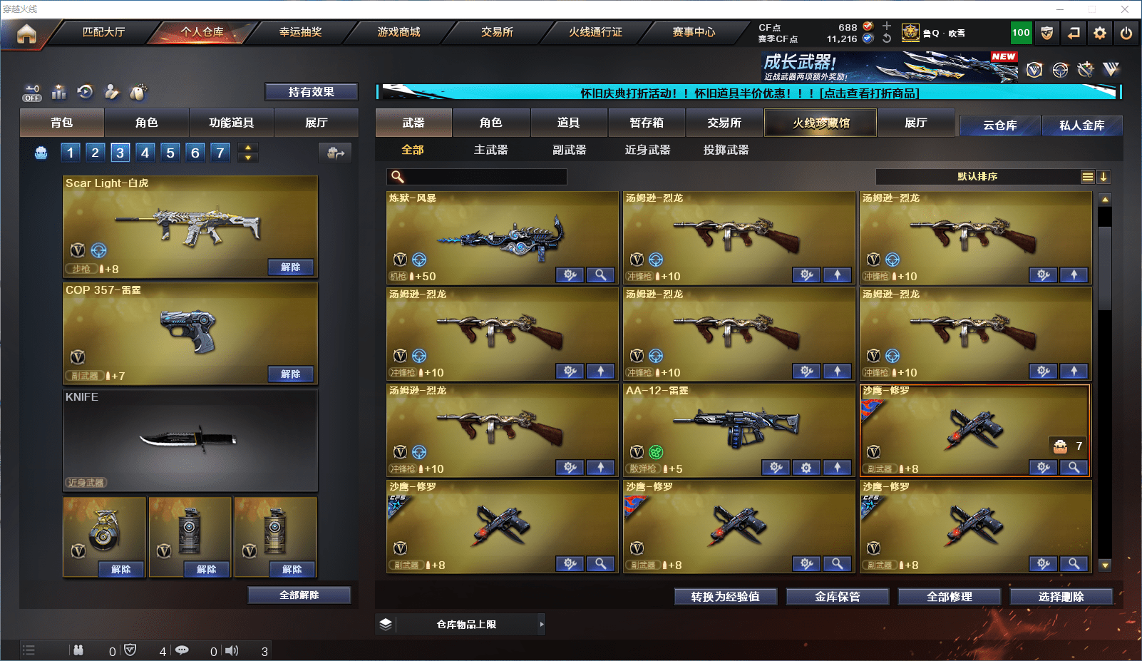 CFCMW371818穿越火线账号详情图8 CFCMW371818穿越火线账号详情图8