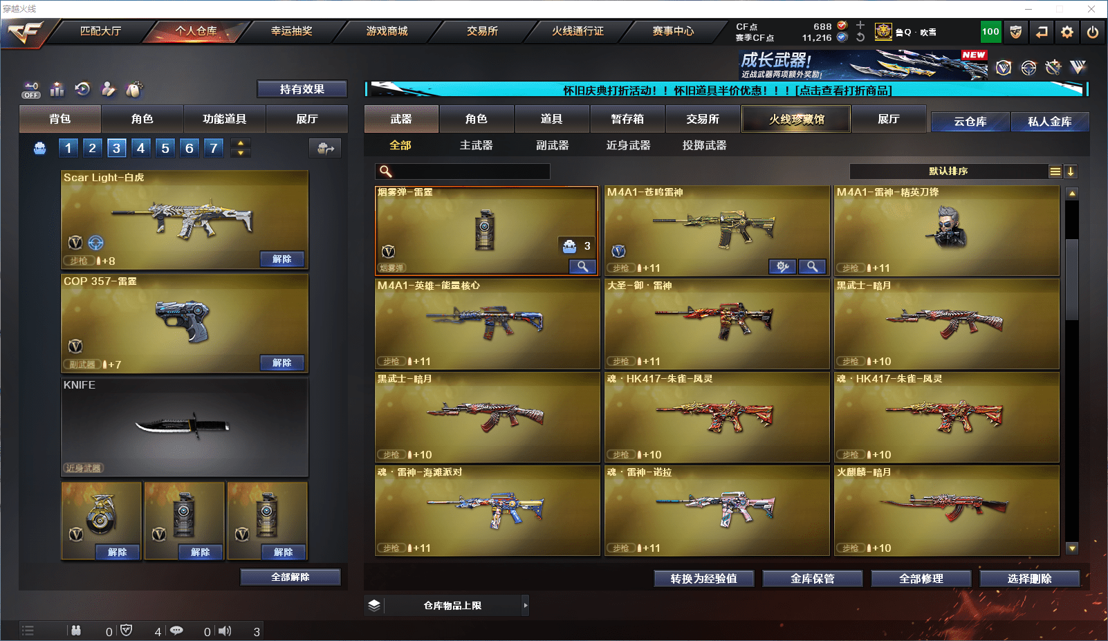 CFCMW371818穿越火线账号详情图13 CFCMW371818穿越火线账号详情图13