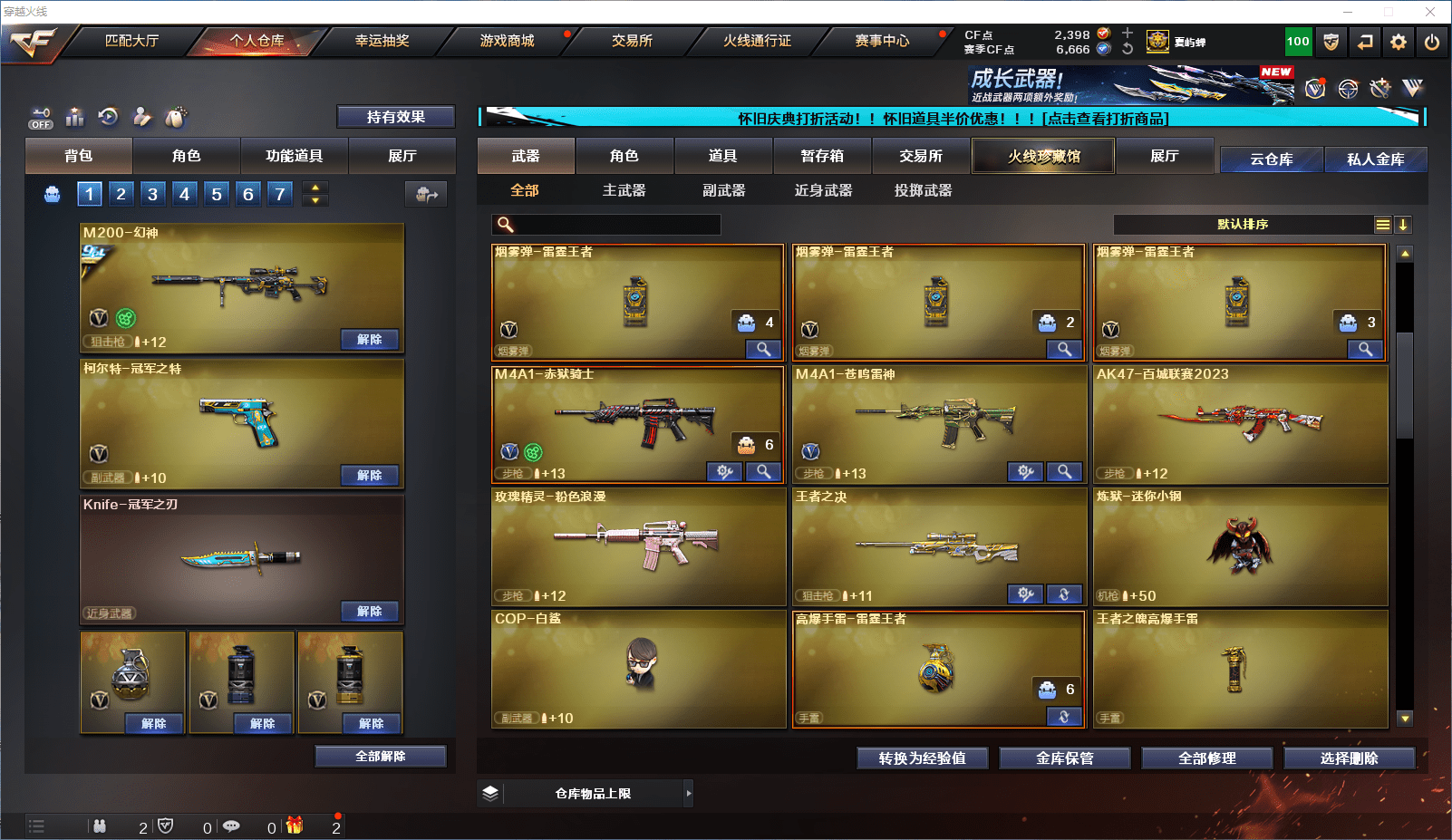 CFCMW371817穿越火线账号详情图11 CFCMW371817穿越火线账号详情图11