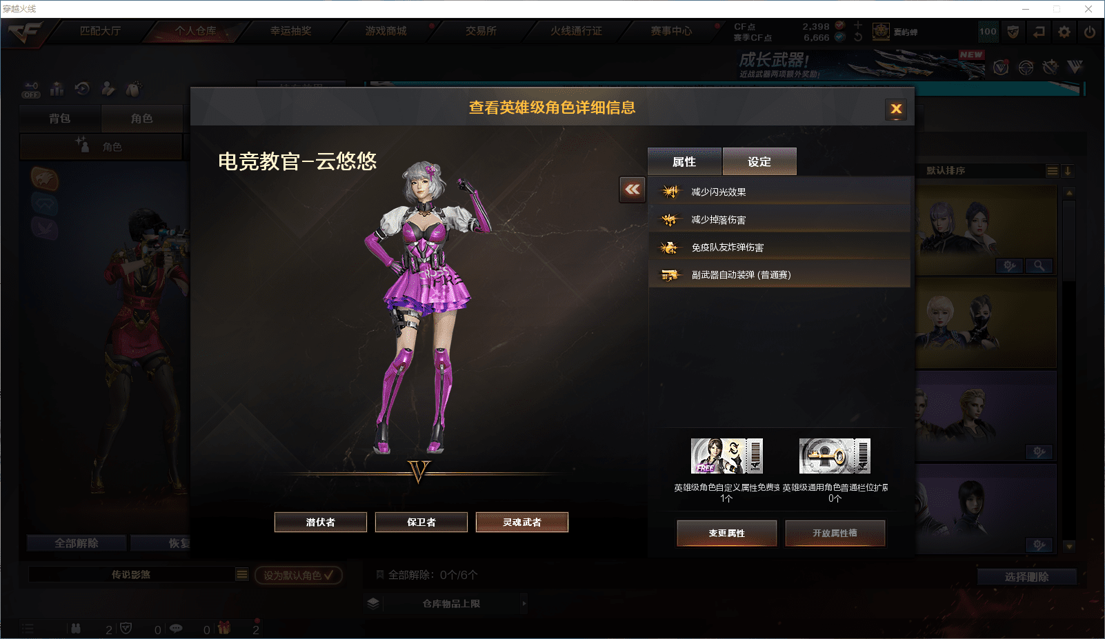 CFCMW371817穿越火线账号详情图19 CFCMW371817穿越火线账号详情图19