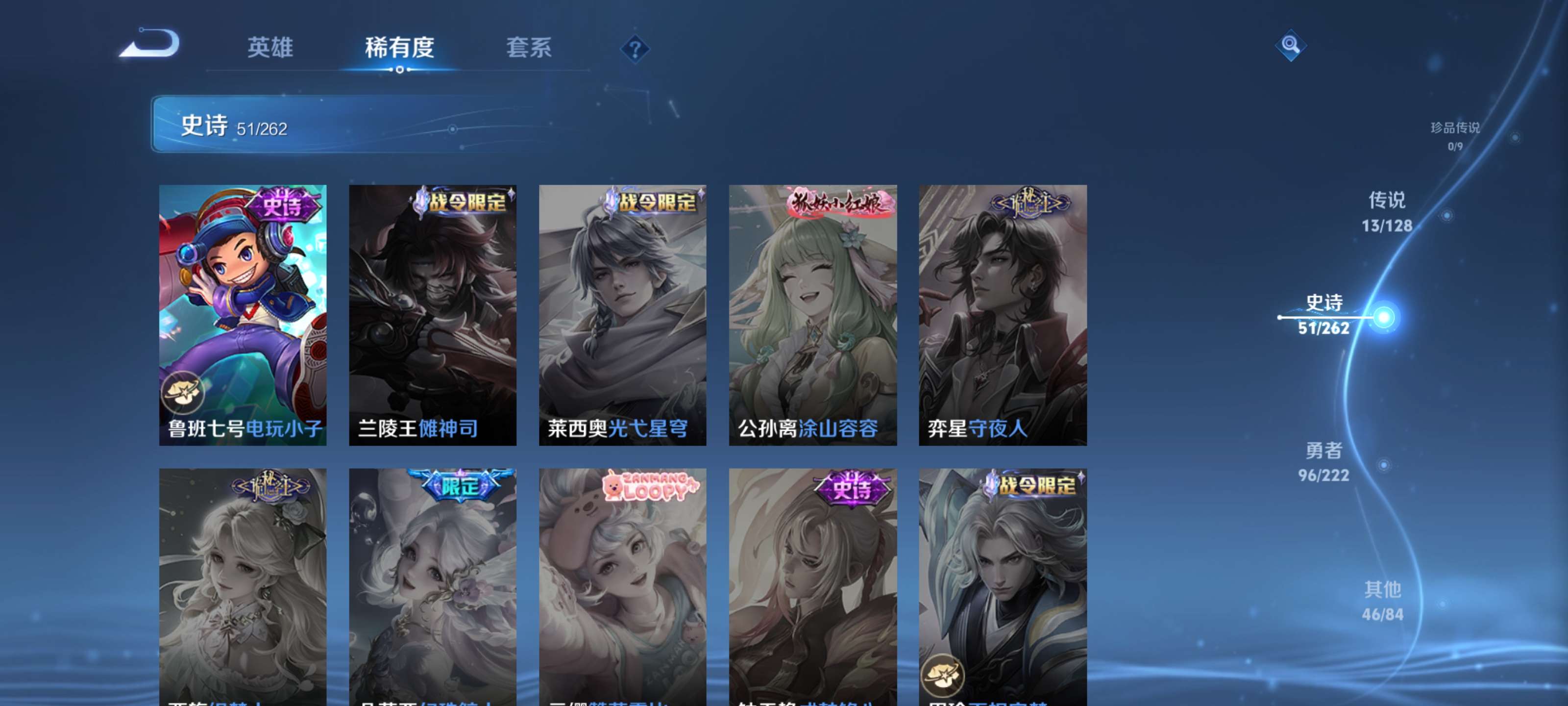 WZZM3362754王者荣耀账号详情图10