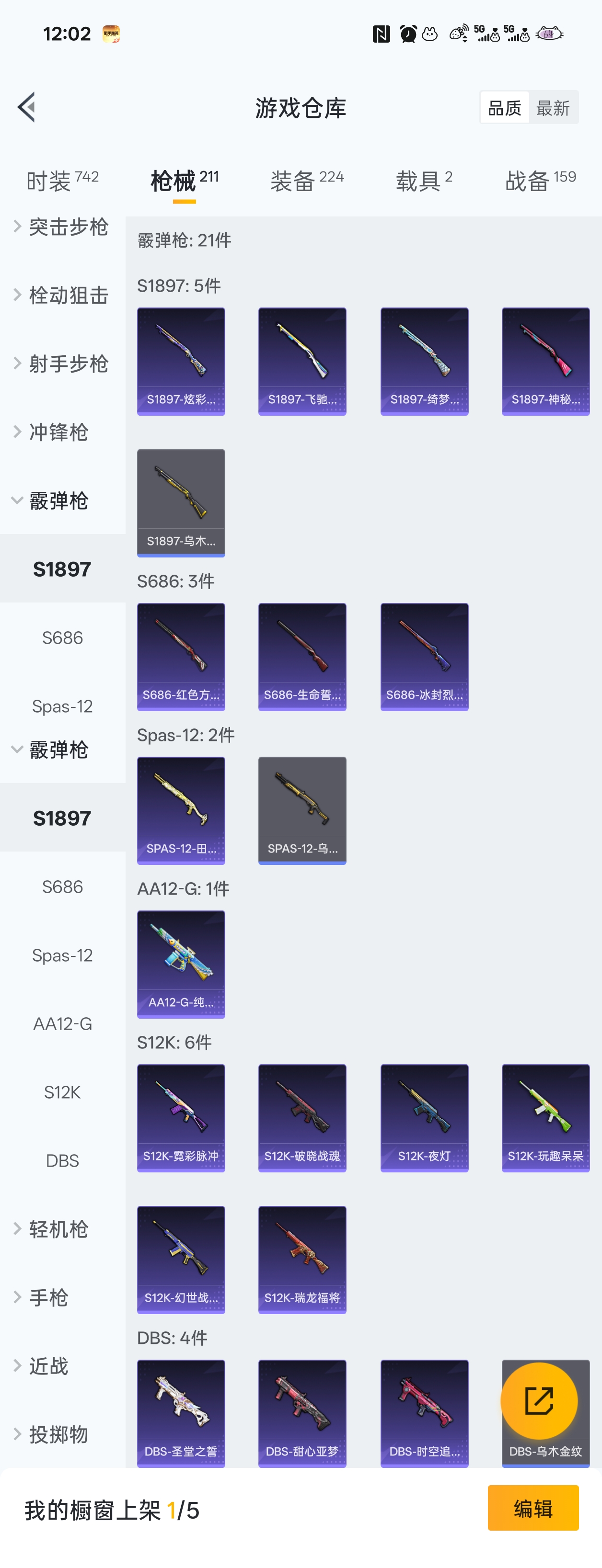 HPZM3415108和平精英账号详情图10 HPZM3415108和平精英账号详情图10