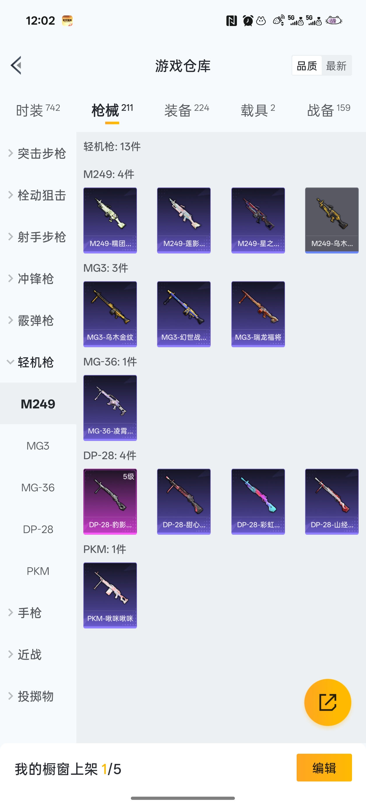 HPZM3415108和平精英账号详情图13 HPZM3415108和平精英账号详情图13