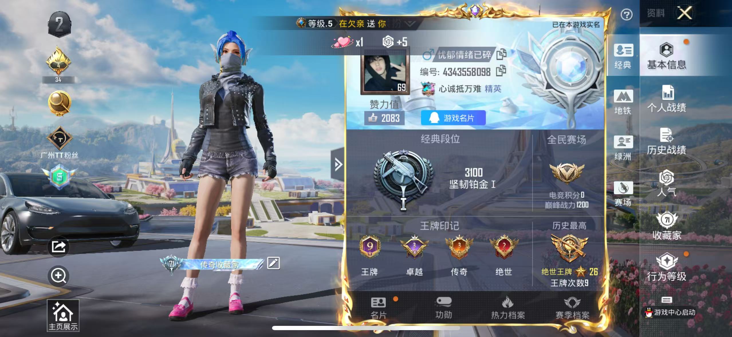 HPSJ3336257和平精英账号详情图2