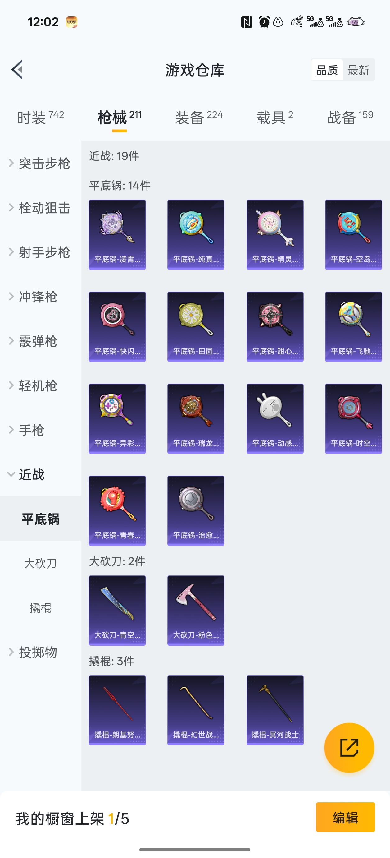 HPZM3415108和平精英账号详情图15 HPZM3415108和平精英账号详情图15