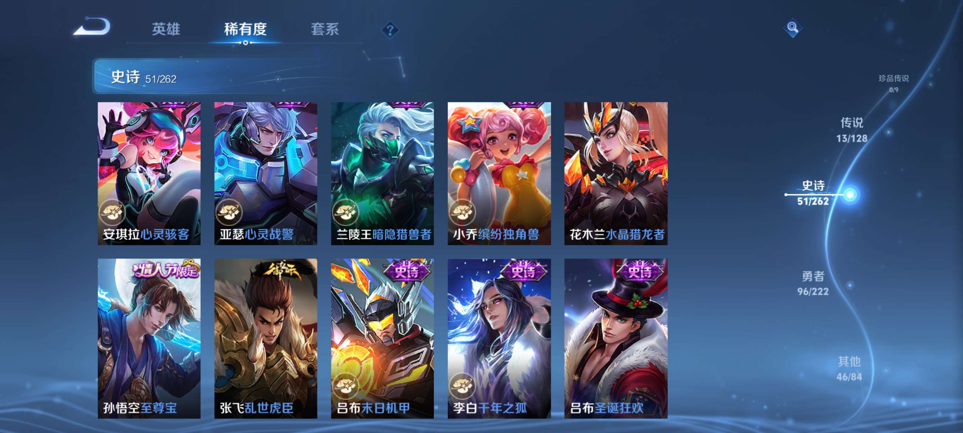 WZZM3362754王者荣耀账号详情图8