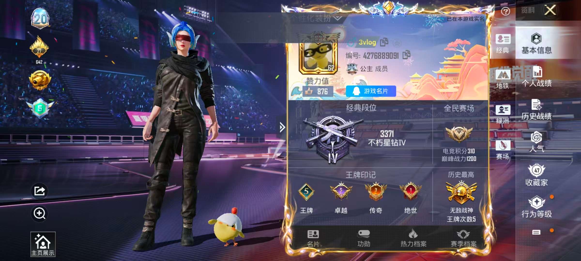 HPSJ3338985和平精英账号详情图2