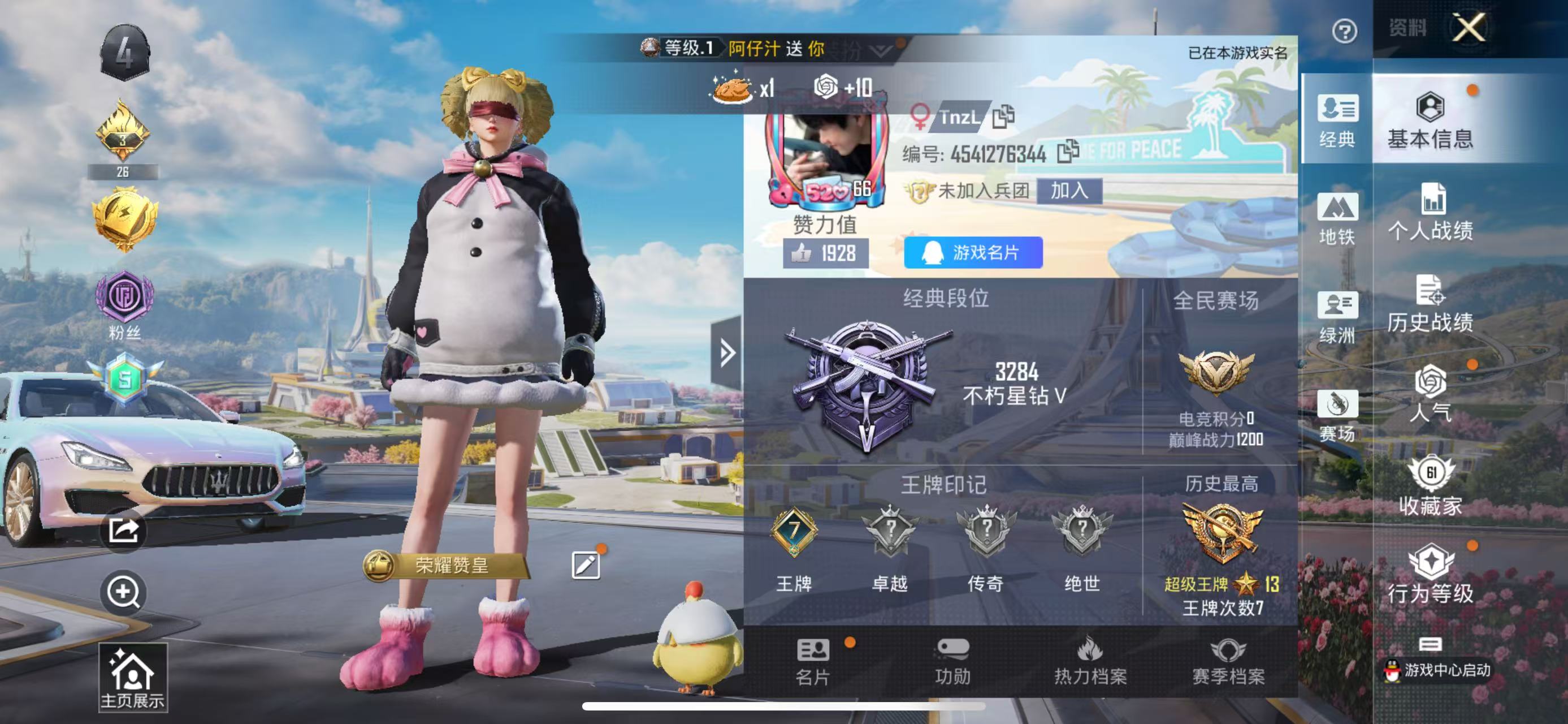 HPSJ3339013和平精英账号详情图2