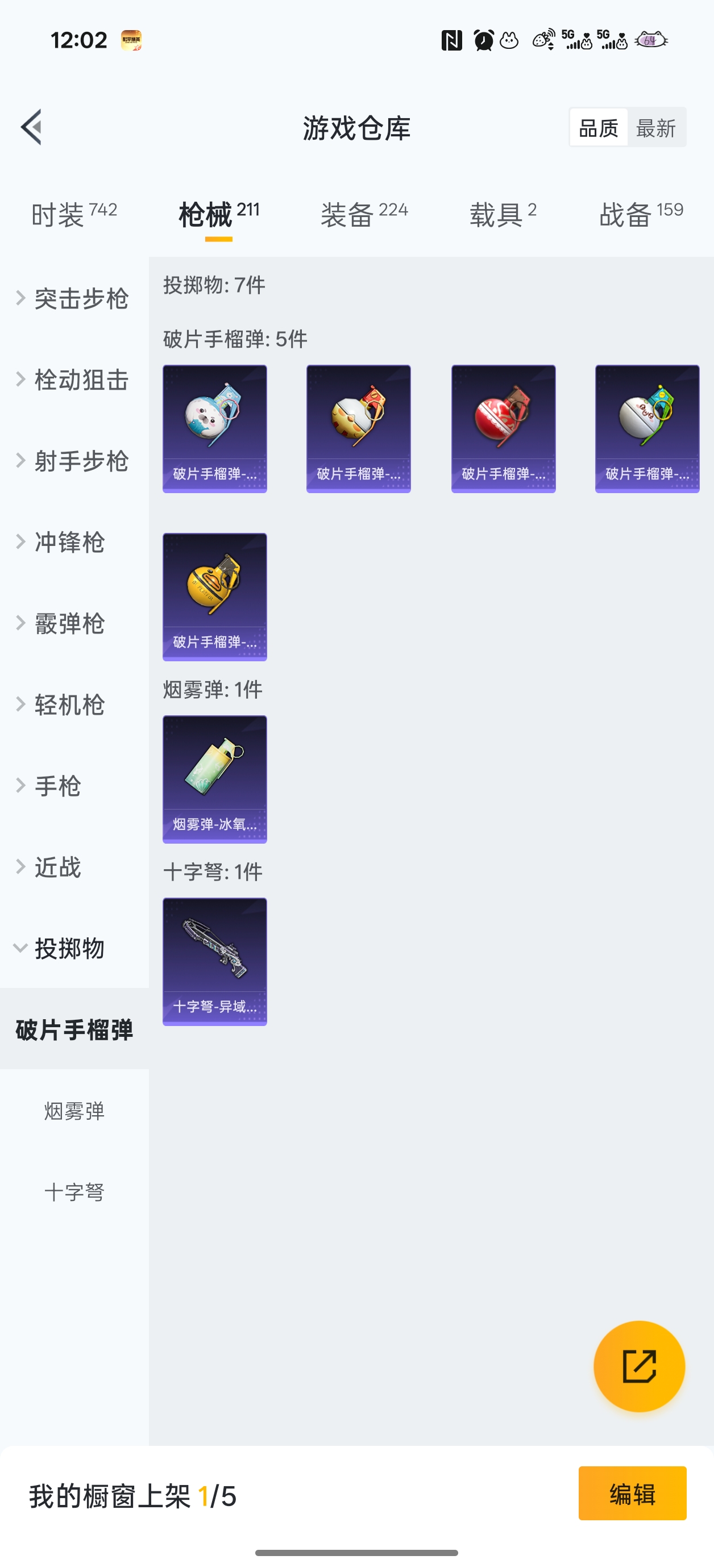 HPZM3415108和平精英账号详情图16 HPZM3415108和平精英账号详情图16