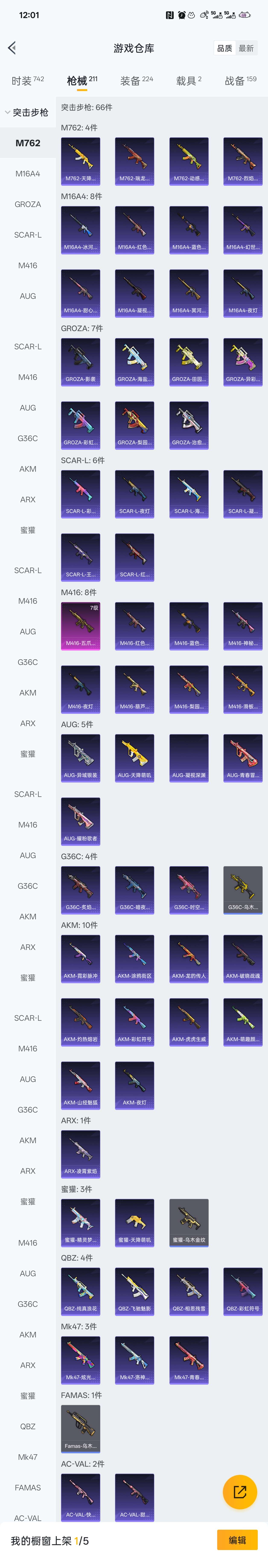 HPZM3415108和平精英账号详情图7 HPZM3415108和平精英账号详情图7