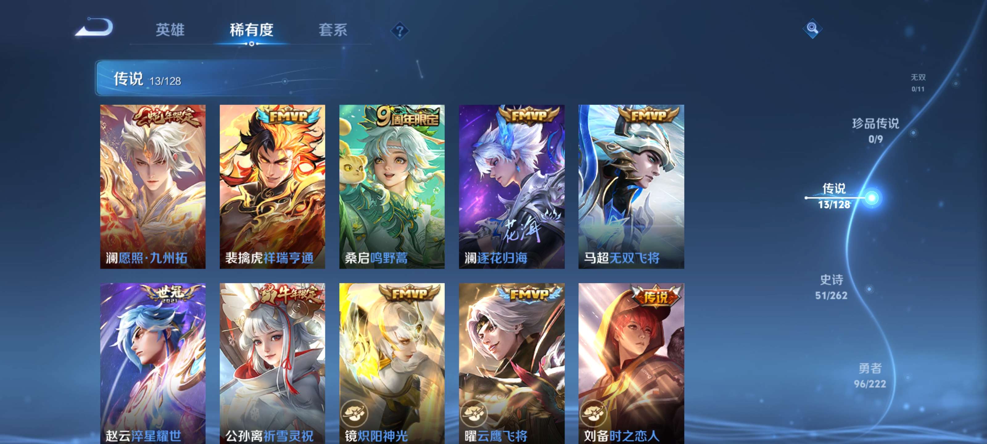 WZZM3362754王者荣耀账号详情图3