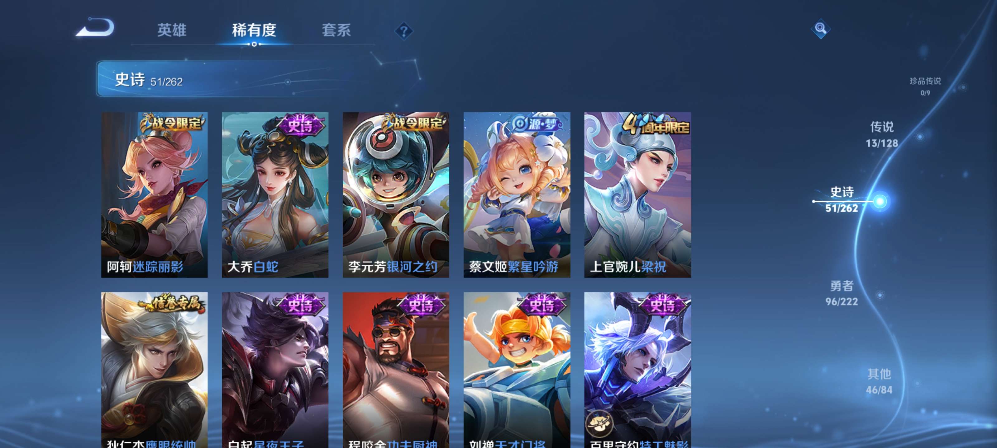 WZZM3362754王者荣耀账号详情图7