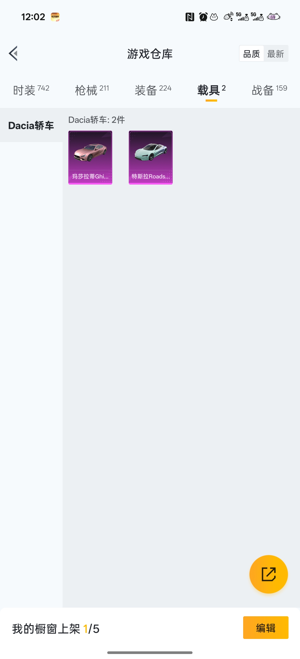 HPZM3415108和平精英账号详情图17 HPZM3415108和平精英账号详情图17