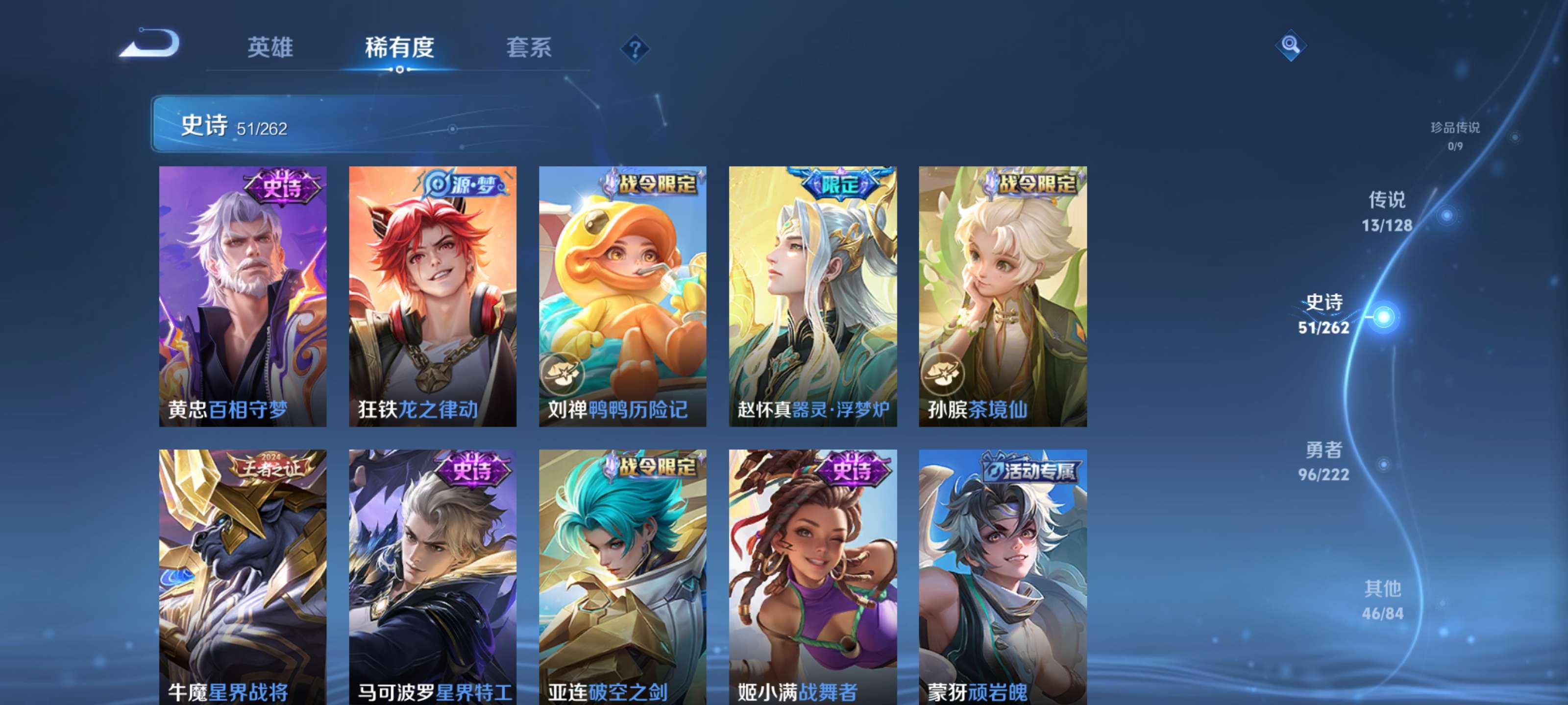 WZZM3362754王者荣耀账号详情图5