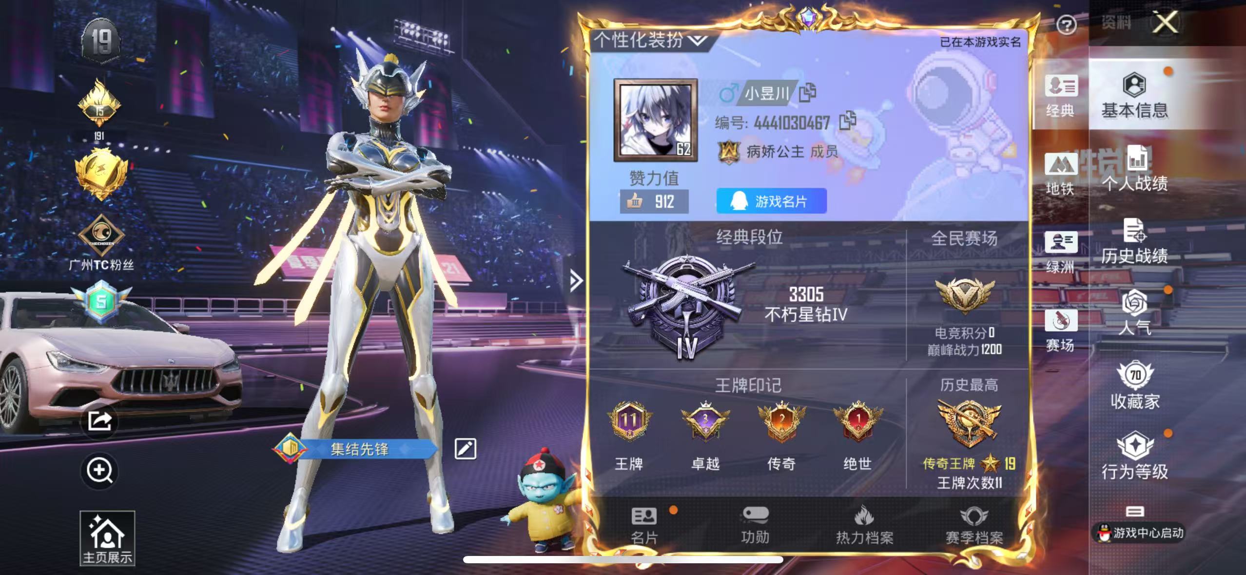 HPSJ3339014和平精英账号详情图2