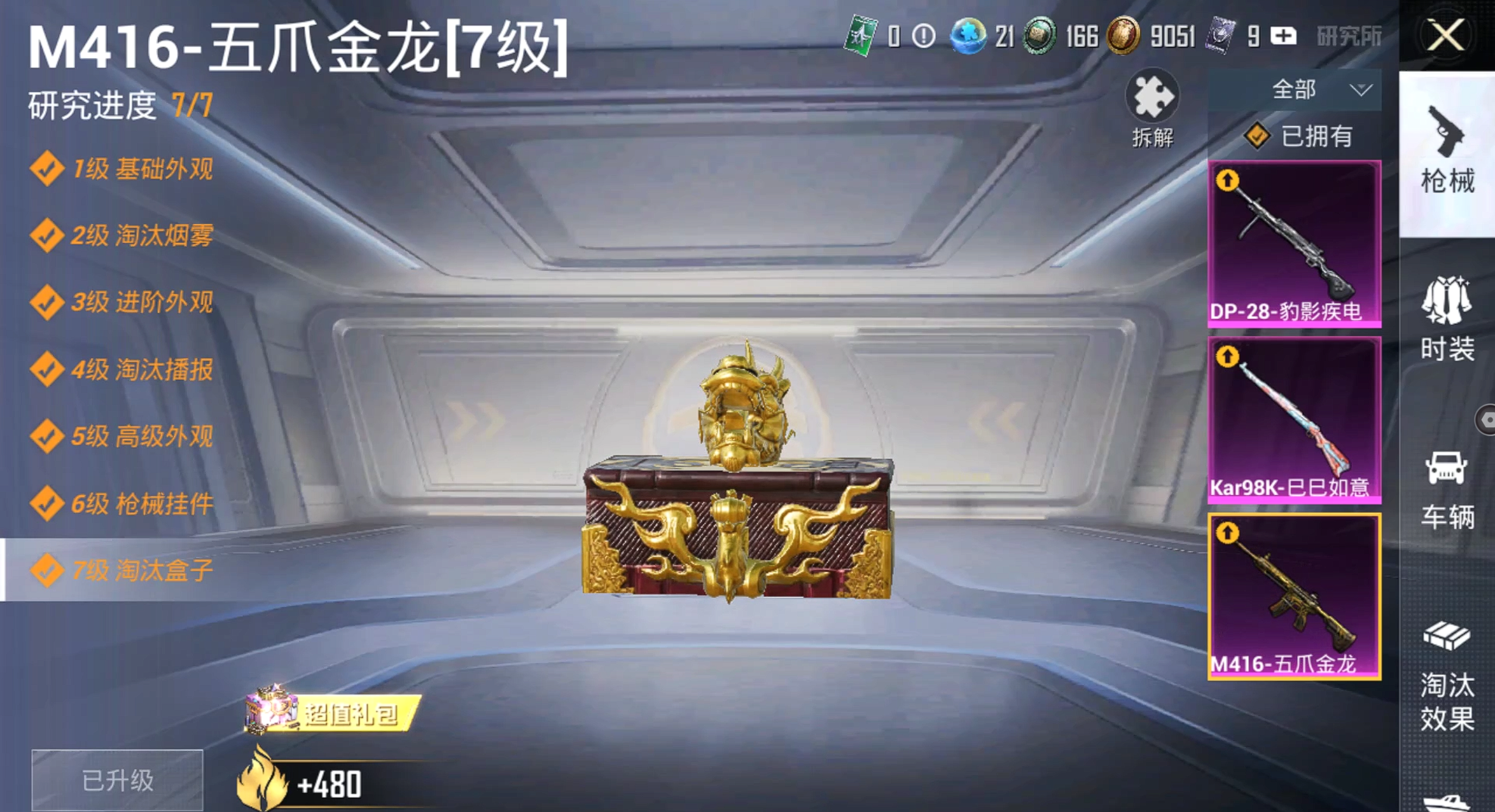 HPZM3415108和平精英账号详情图21 HPZM3415108和平精英账号详情图21