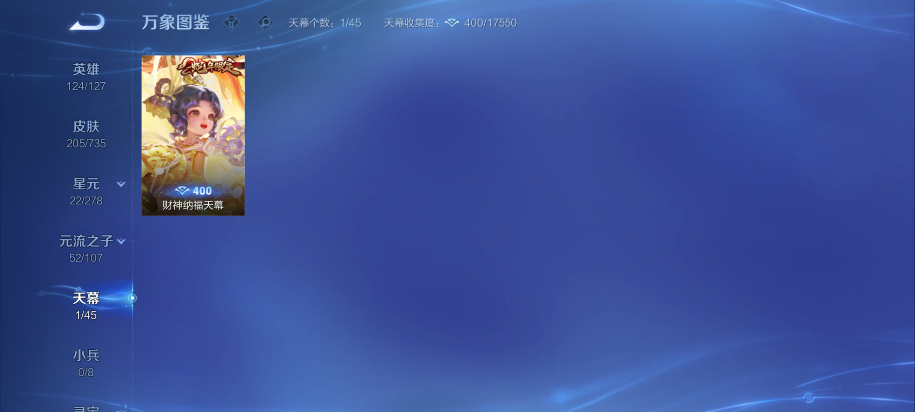 WZZM3362754王者荣耀账号详情图15