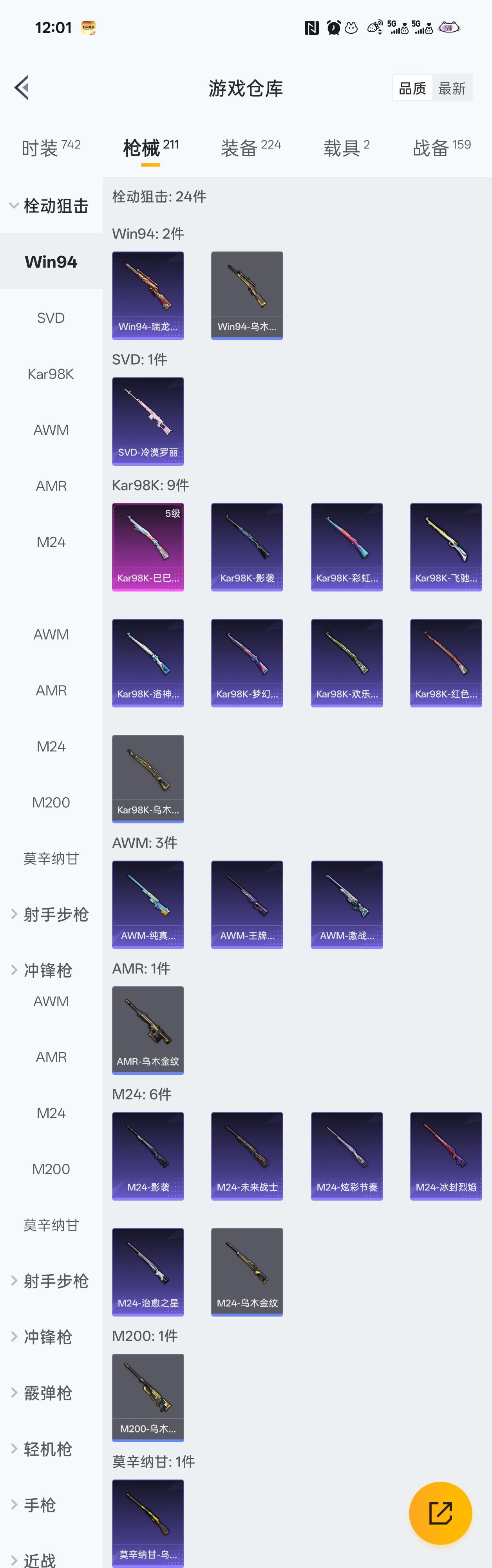 HPZM3415108和平精英账号详情图8 HPZM3415108和平精英账号详情图8