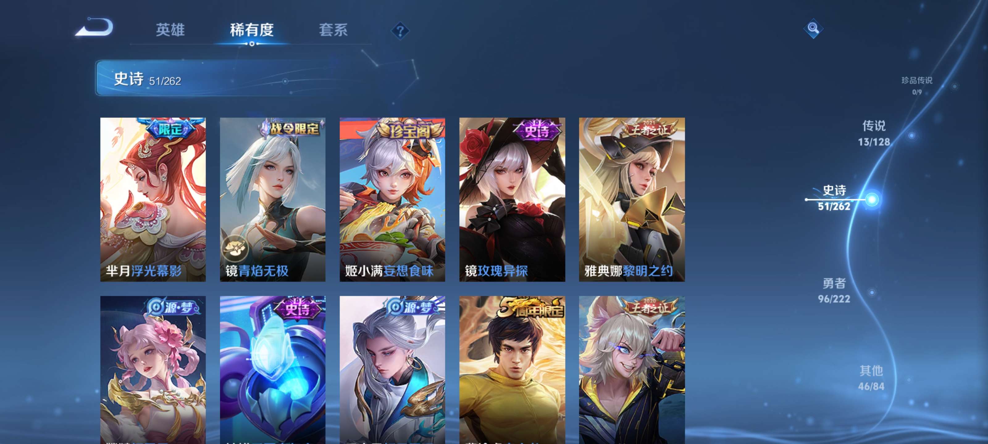 WZZM3362754王者荣耀账号详情图6