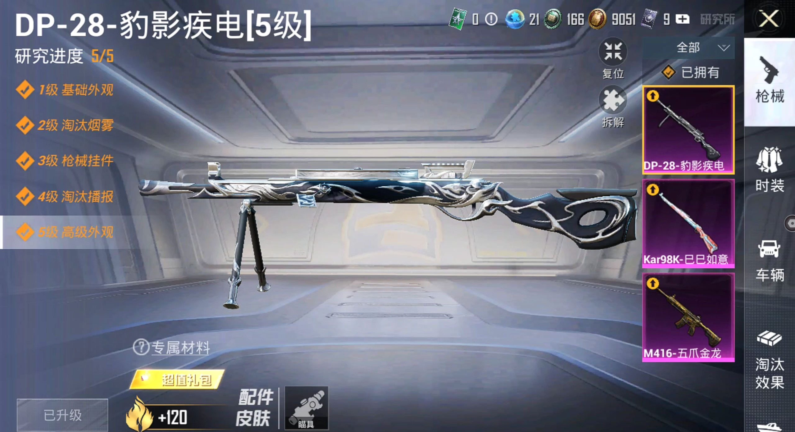 HPZM3415108和平精英账号详情图19 HPZM3415108和平精英账号详情图19