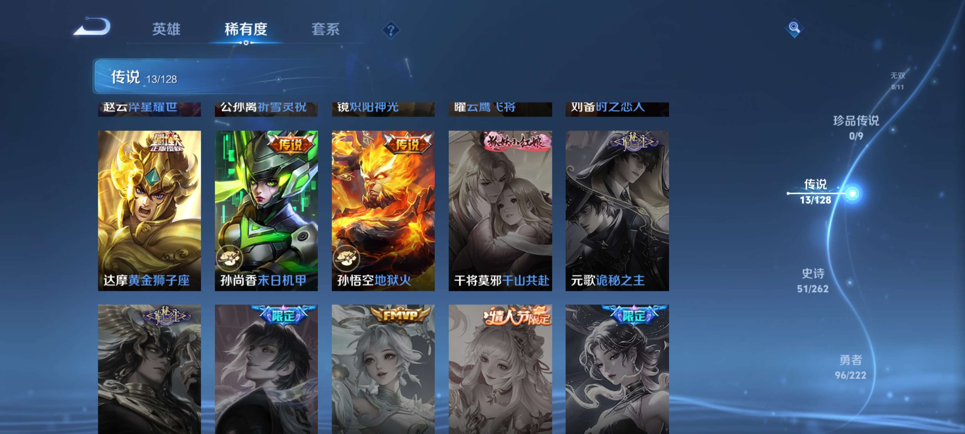 WZZM3362754王者荣耀账号详情图4