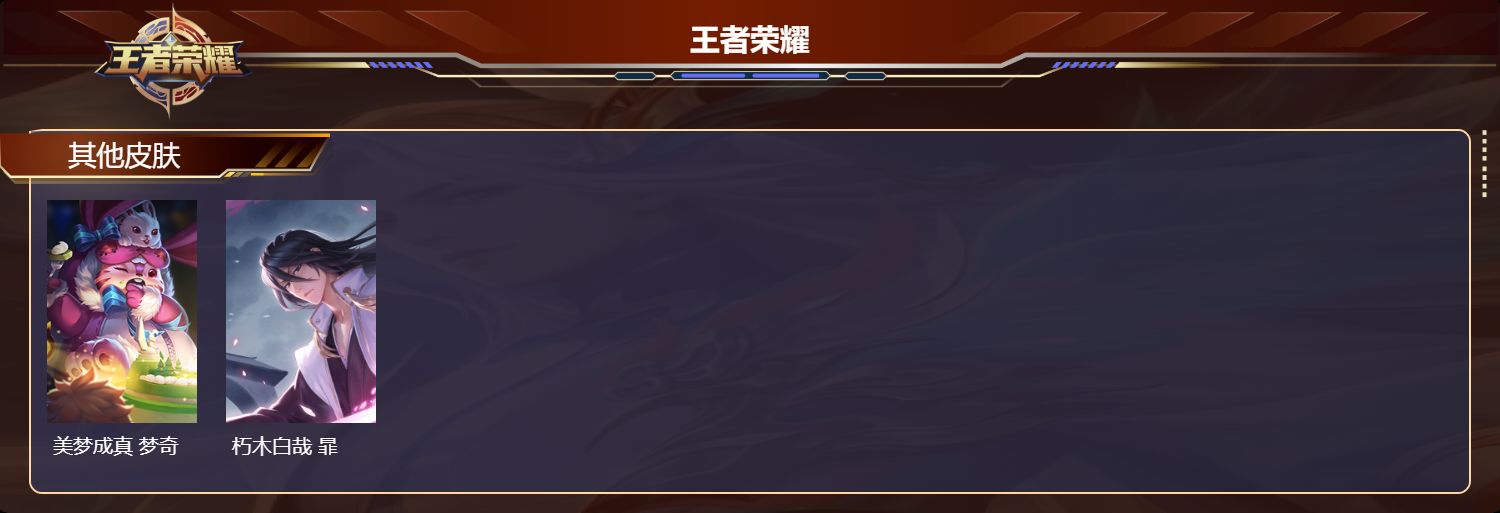 WZCMW4293919王者荣耀账号详情图13