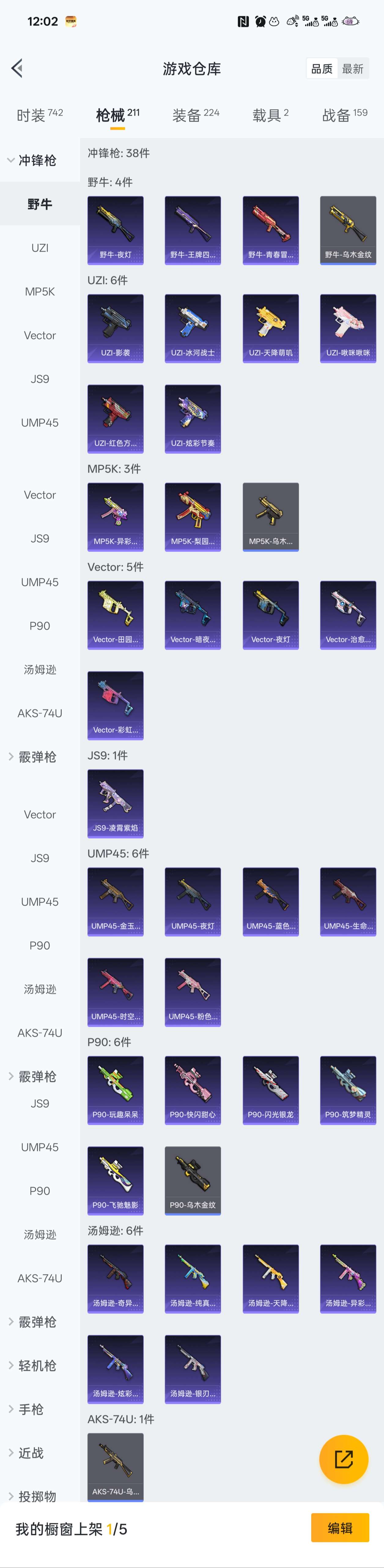 HPZM3415108和平精英账号详情图9 HPZM3415108和平精英账号详情图9