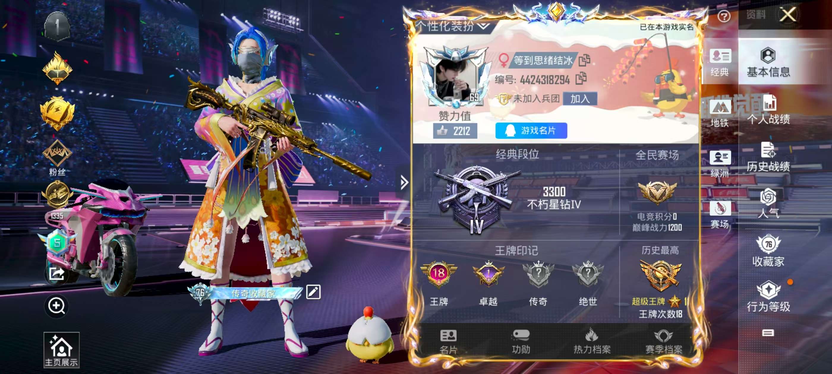 HPSJ3336310和平精英账号详情图2