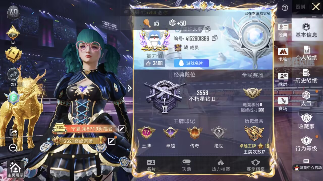 HPSJ3339016和平精英账号详情图4