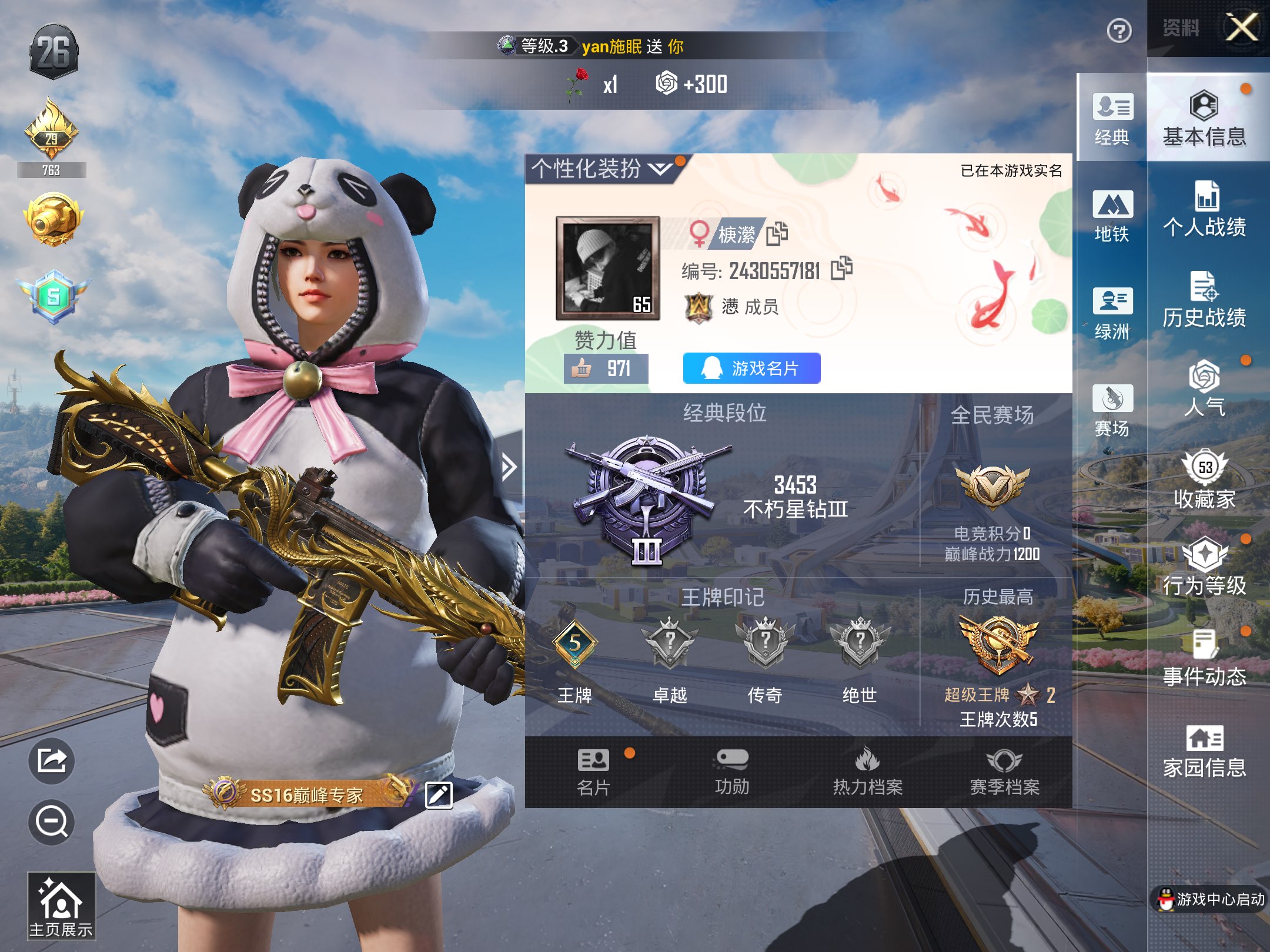 HPSJ3339002和平精英账号详情图2