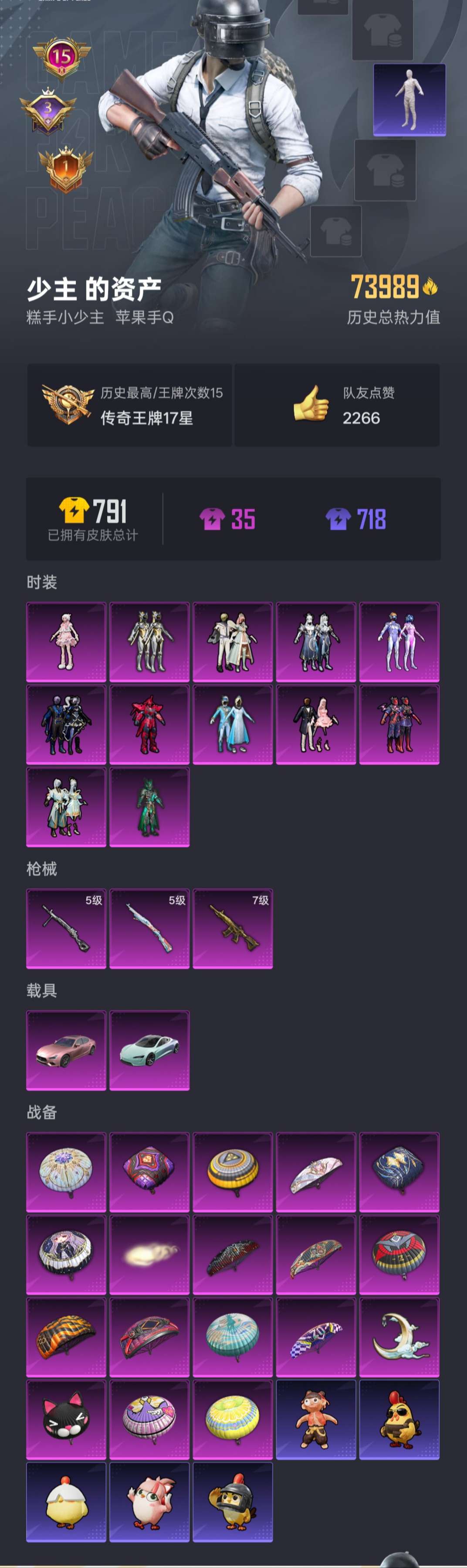 HPZM3415108和平精英账号详情图2 HPZM3415108和平精英账号详情图2